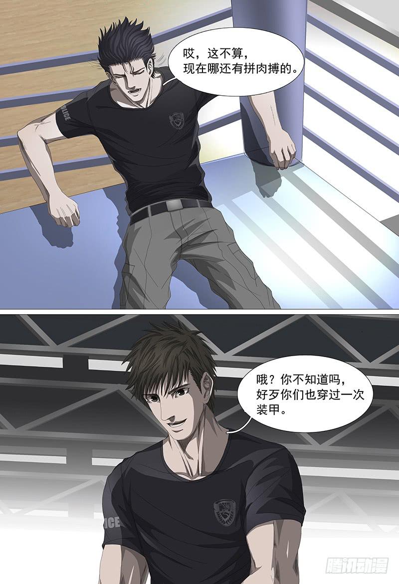 第九话下 训练-第16话