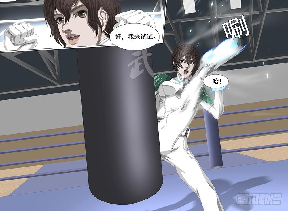 第九话下 训练-第16话