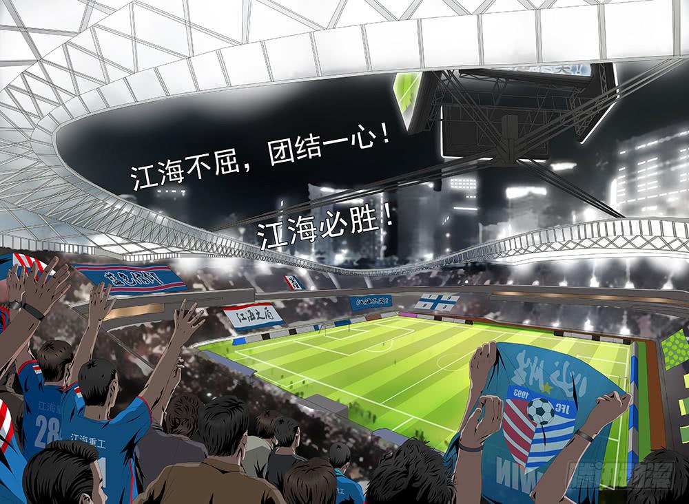 第十话下 球场风云-第18话