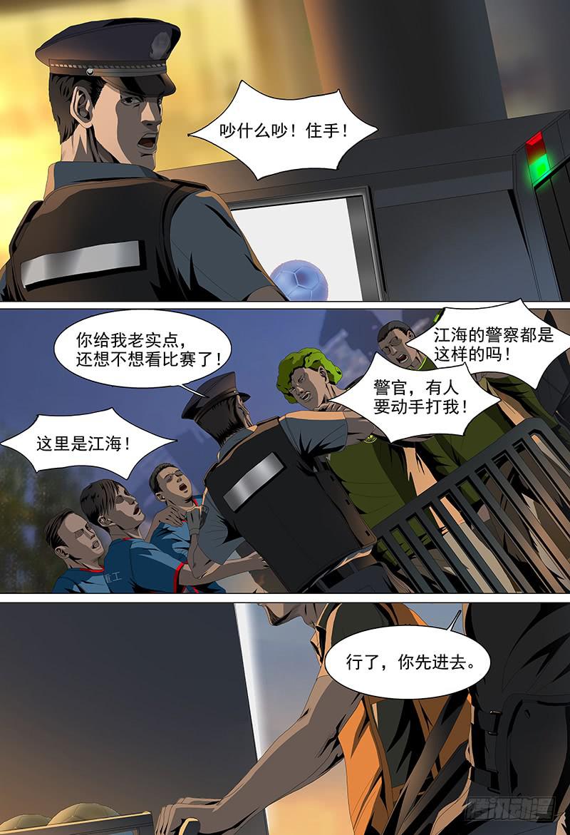 第十话下 球场风云-第18话