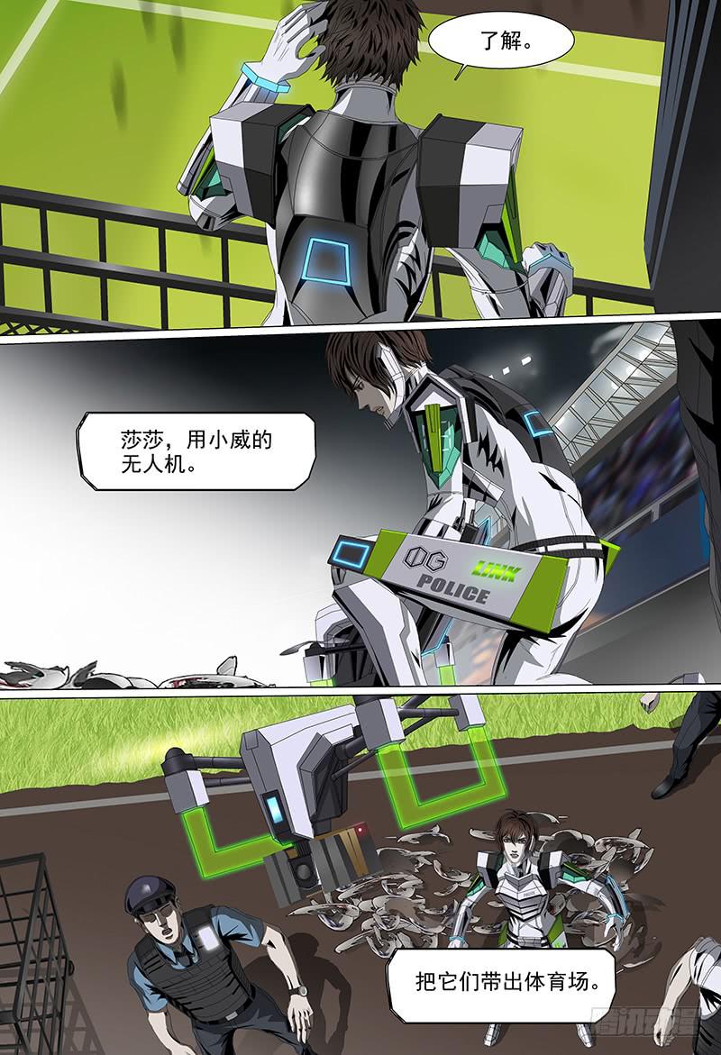 第十二话下 江海之盾-第22话