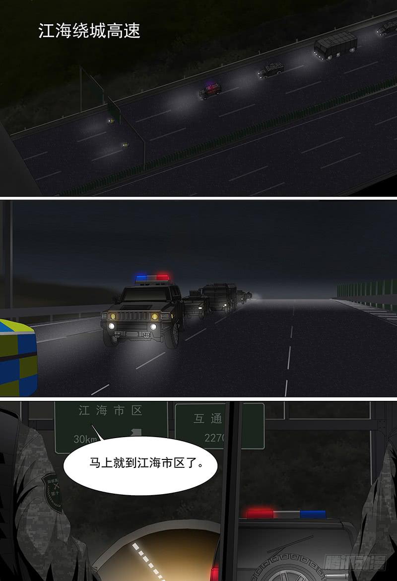 第十三话下 云雀-第24话