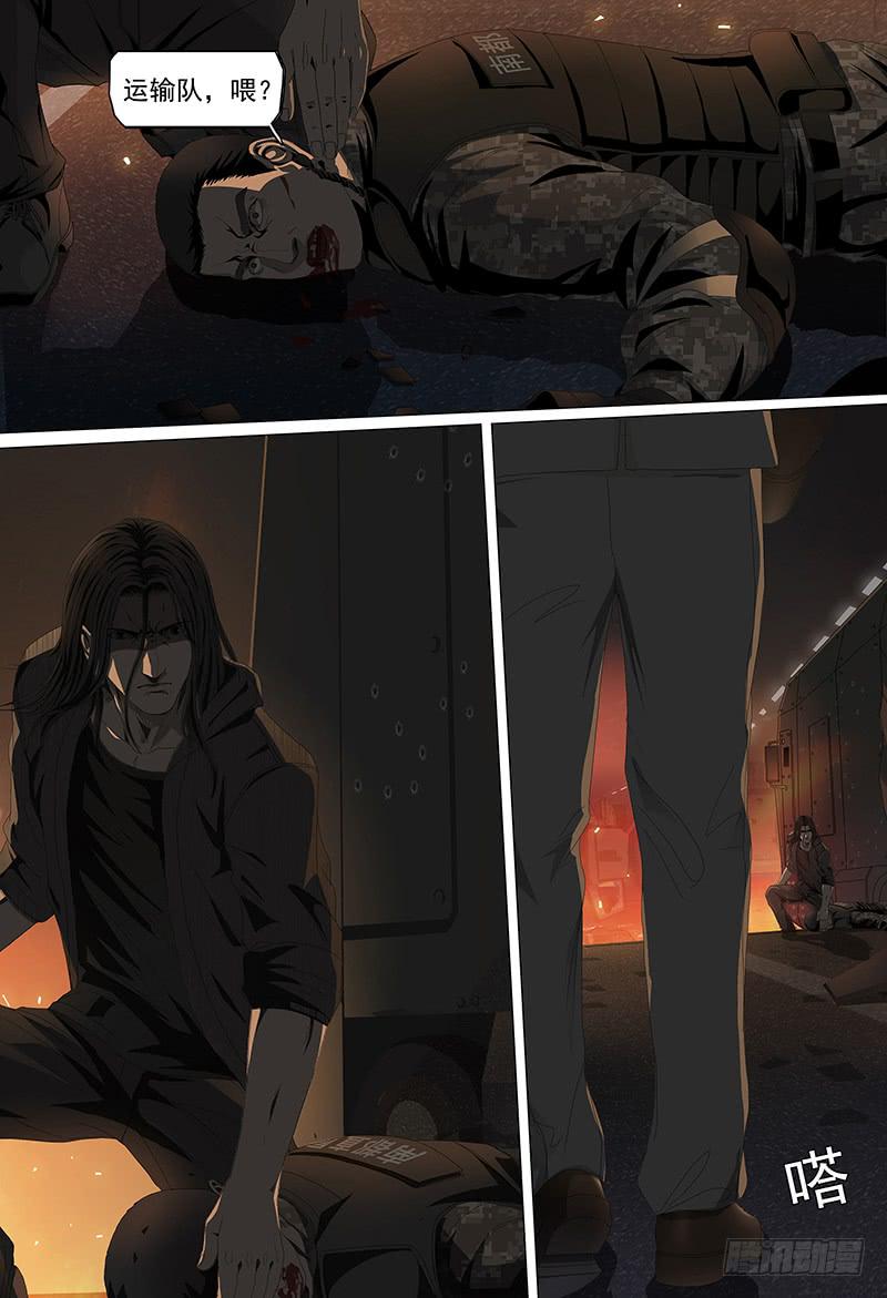 第十四话下 &ldquo;黑色骑士&rdquo;-第26话