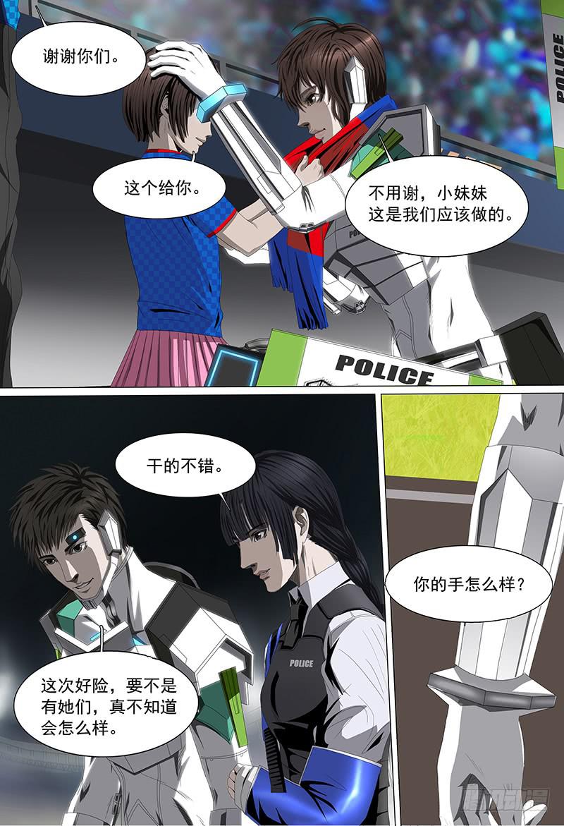 第十四话下 &ldquo;黑色骑士&rdquo;-第26话