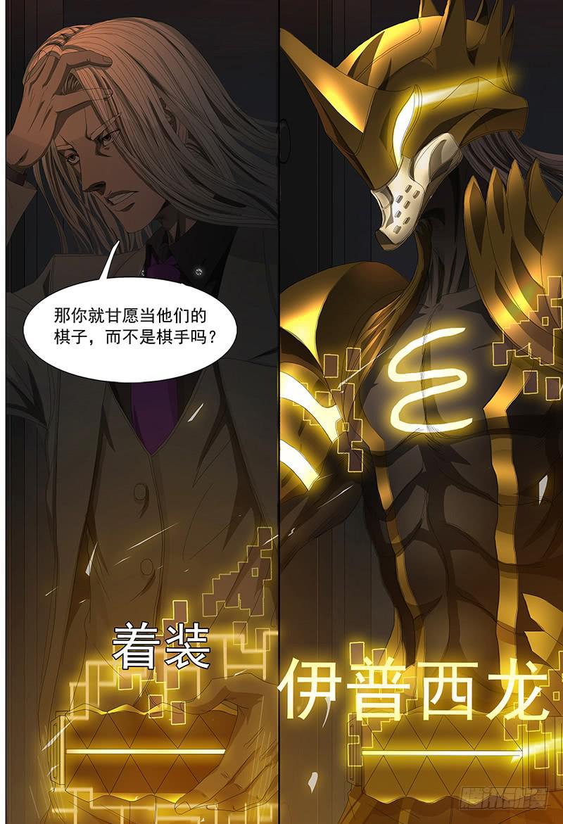 第十五话下 再见非凡-第28话