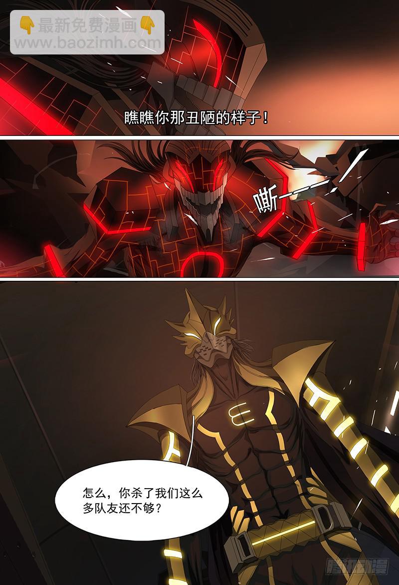 第十六话下 红眼系统-第30话