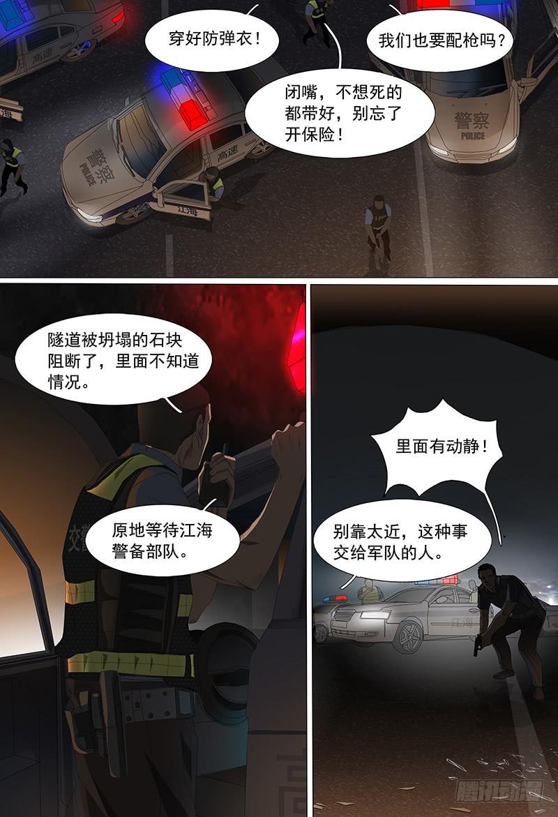 第十六话下 红眼系统-第30话