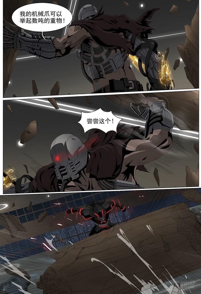 第三话下 激斗-第4话