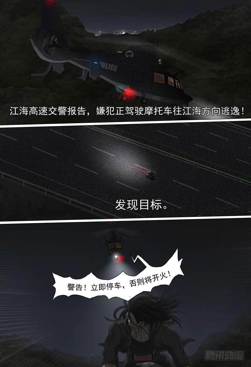 第十七话下 高速奔逃-第32话