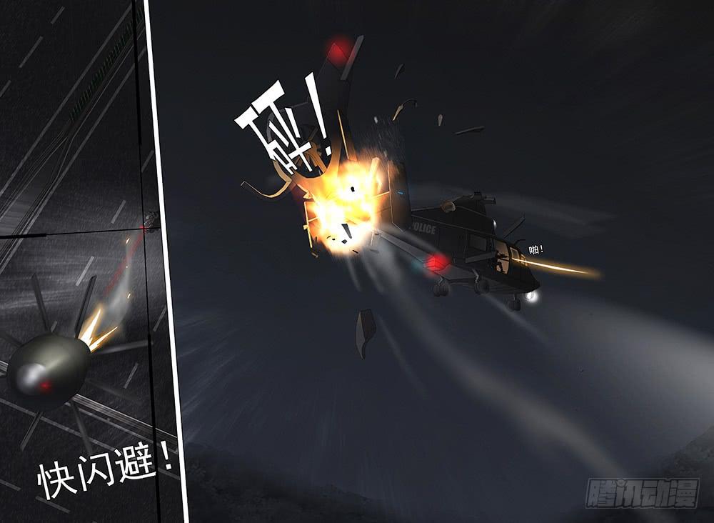 第十七话下 高速奔逃-第32话