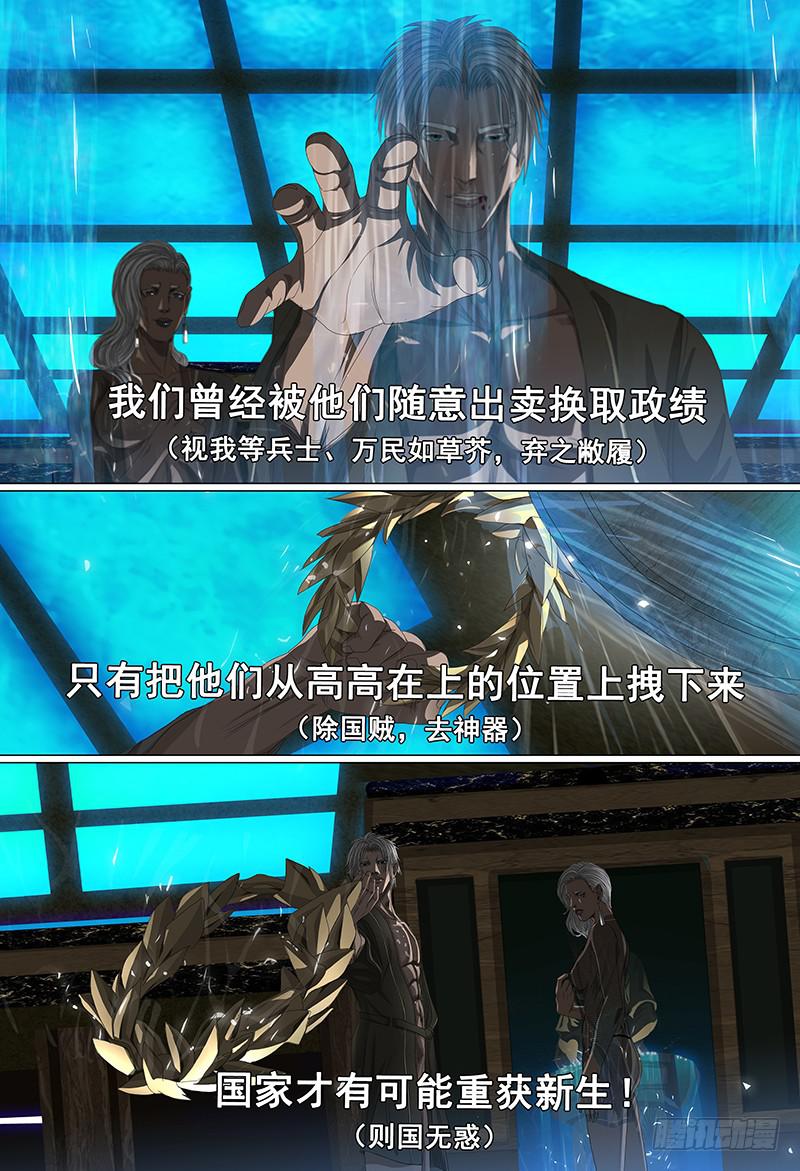 第十八话下 去神无惑-第34话