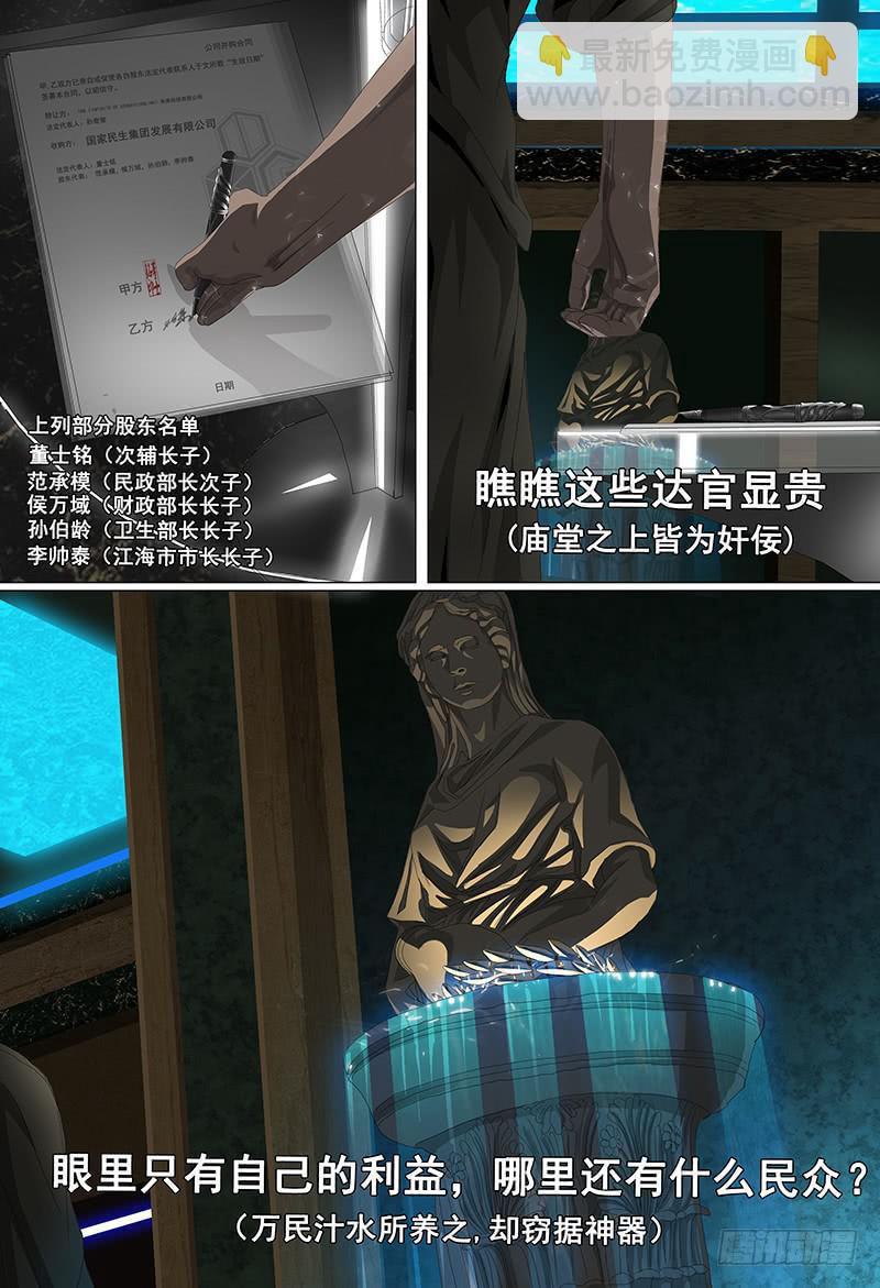 第十八话下 去神无惑-第34话