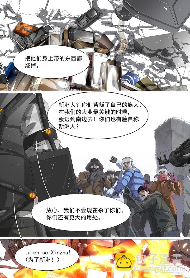 第二十话下 狼牙行动-第38话