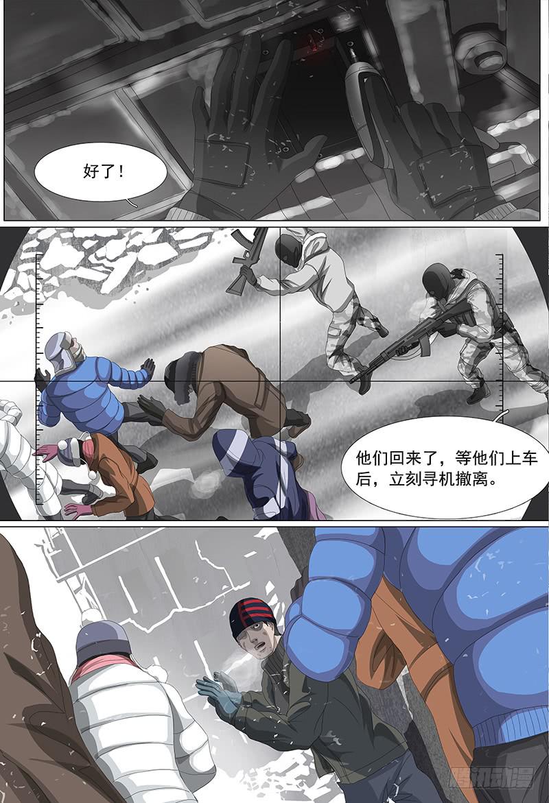 第二十话下 狼牙行动-第38话