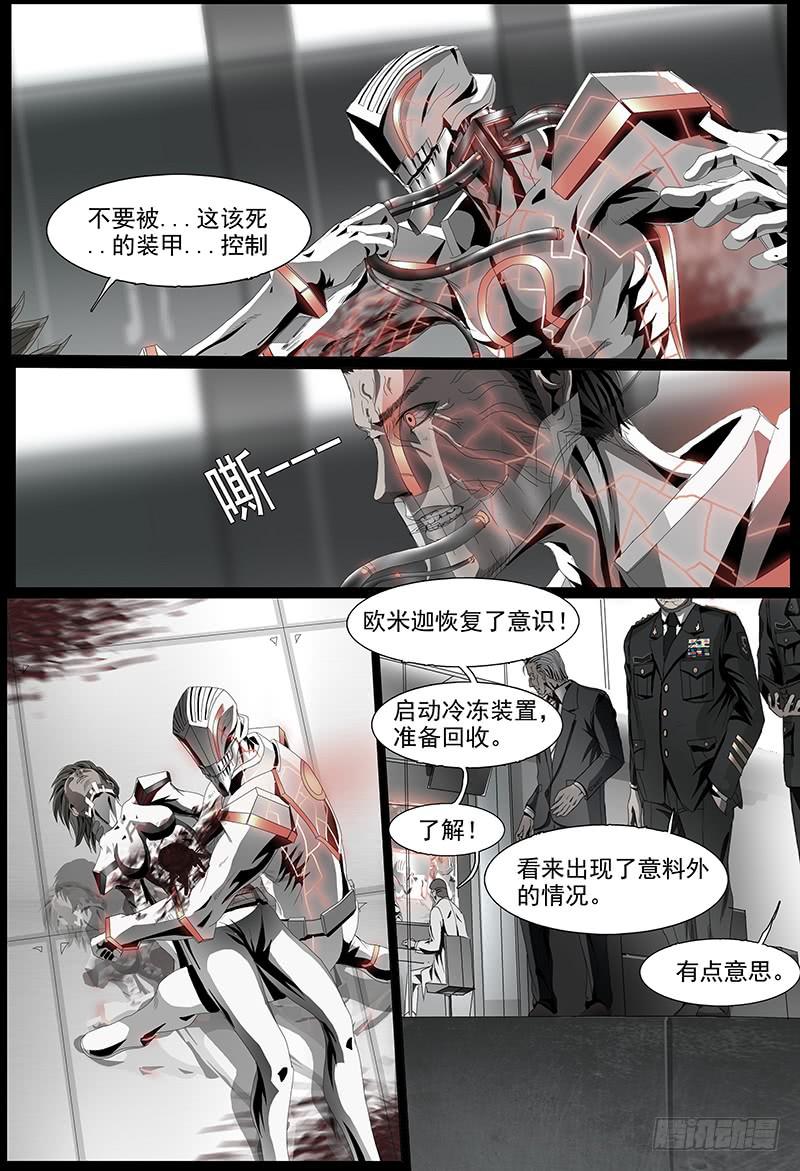 第五话下 黑色骑士-第8话