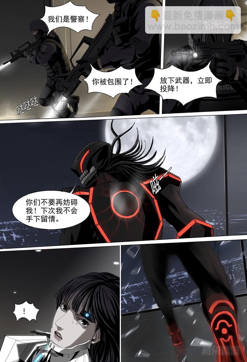 第五话下 黑色骑士-第8话