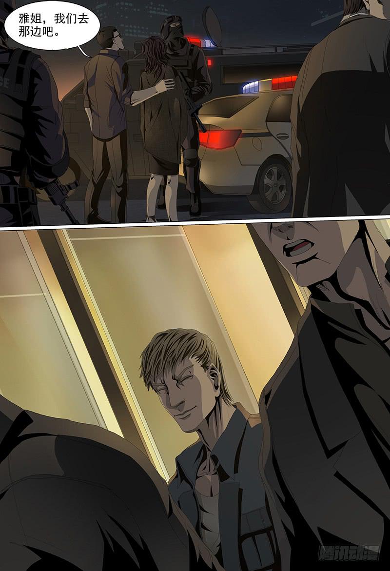 第五话下 黑色骑士-第8话