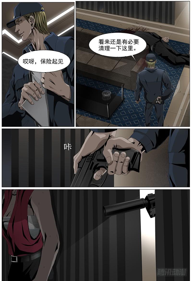 第五话下 黑色骑士-第8话