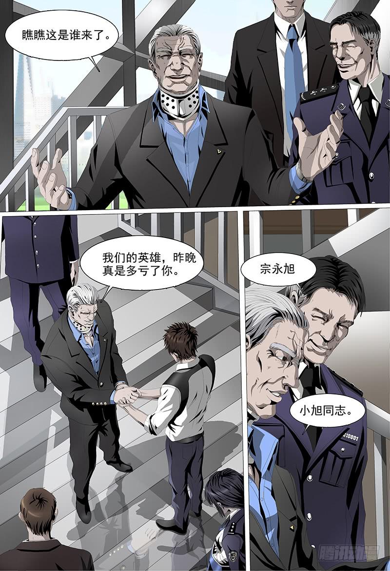 第六话下 会面-第10话