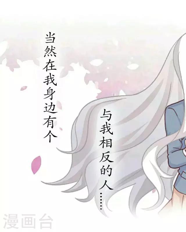 序章 我就好像黑天鹅-第2话