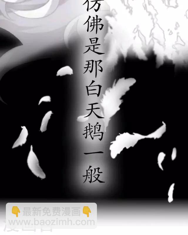 序章 我就好像黑天鹅-第2话