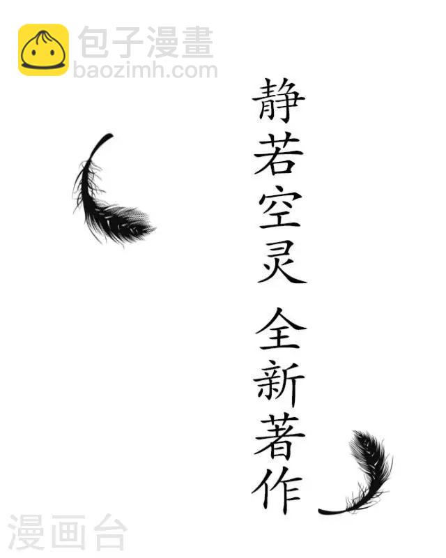 序章 我就好像黑天鹅-第2话