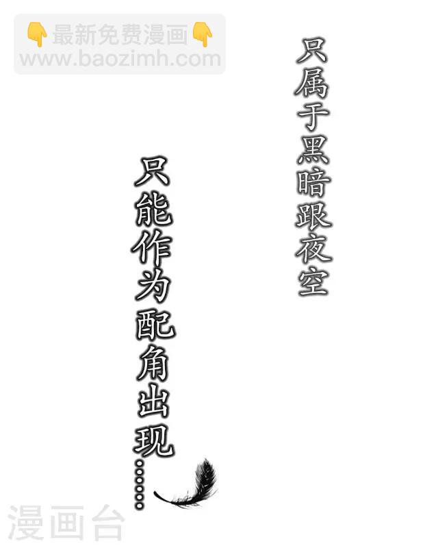 序章 我就好像黑天鹅-第2话