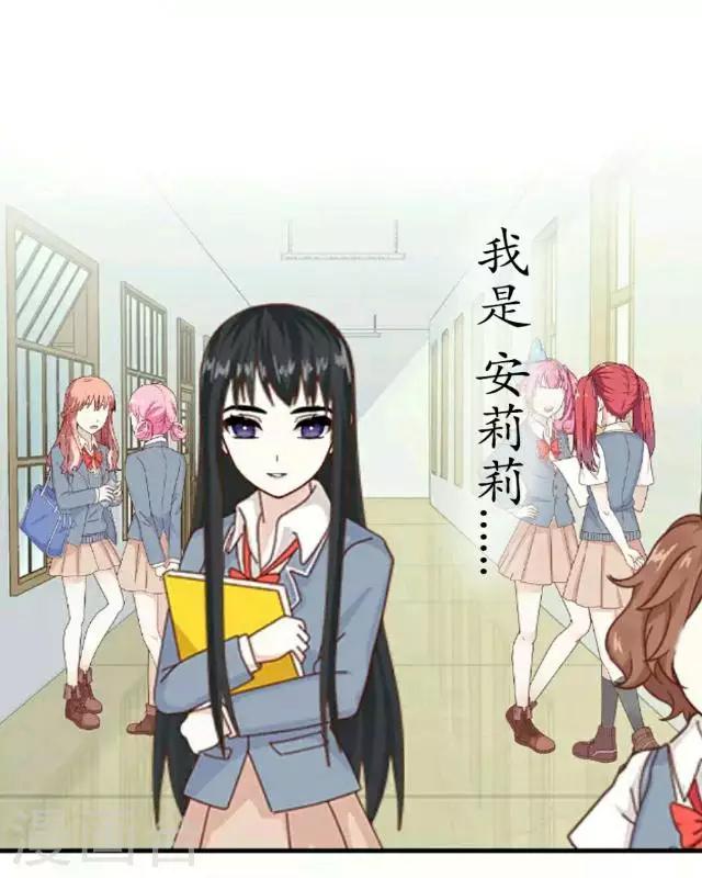 序章 我就好像黑天鹅-第2话