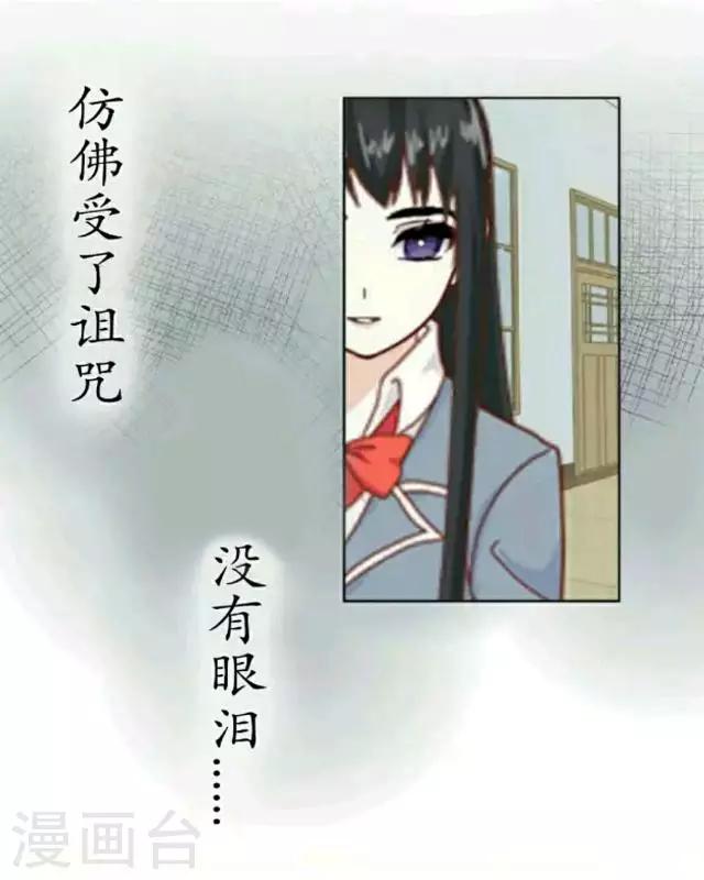 序章 我就好像黑天鹅-第2话