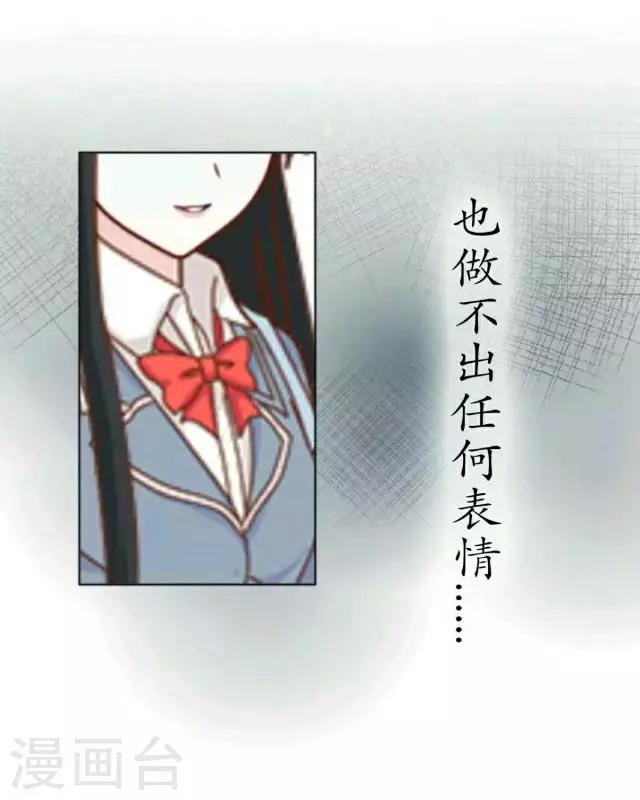 序章 我就好像黑天鹅-第2话