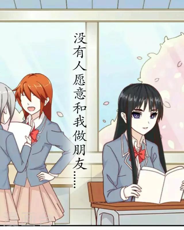 序章 我就好像黑天鹅-第2话