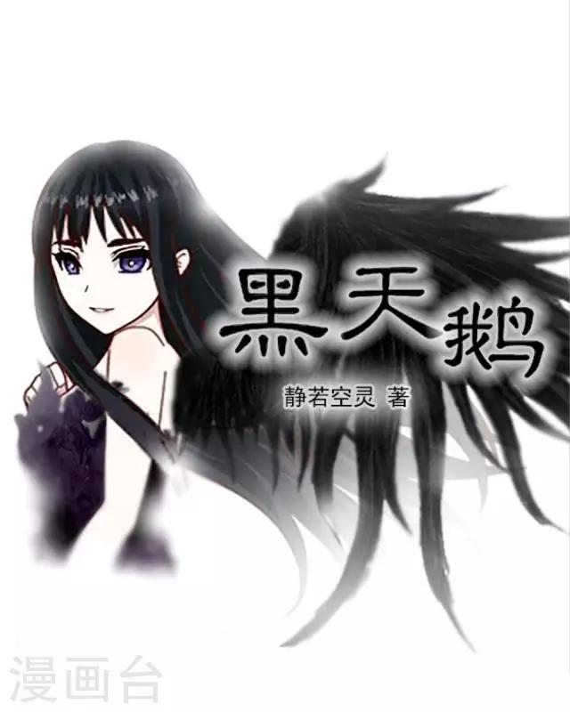 第10话 帮我养它好吗？-第12话