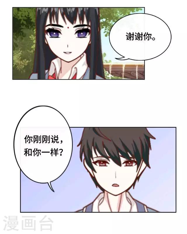 第10话 帮我养它好吗？-第12话