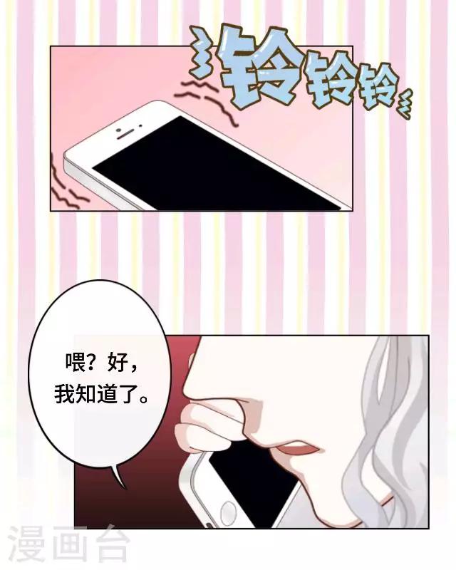 第14话 危机来袭-第16话