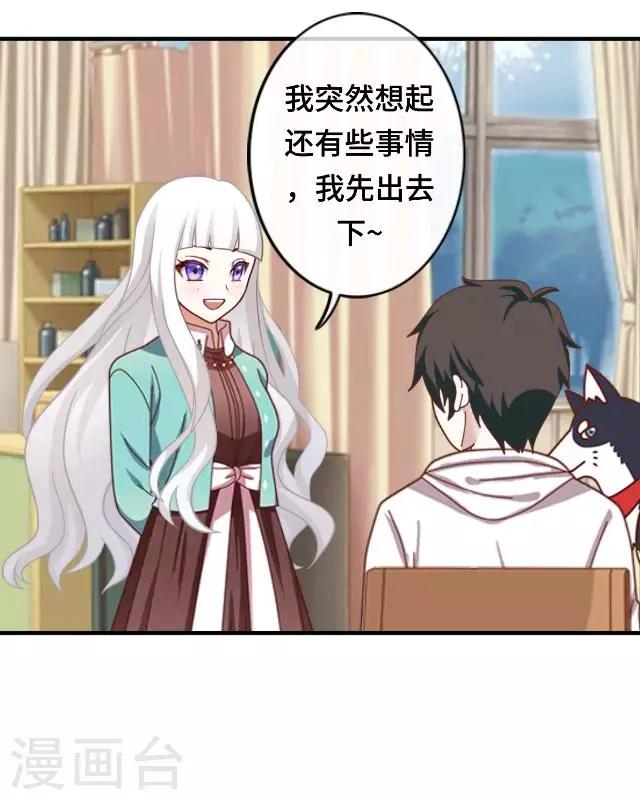 第14话 危机来袭-第16话