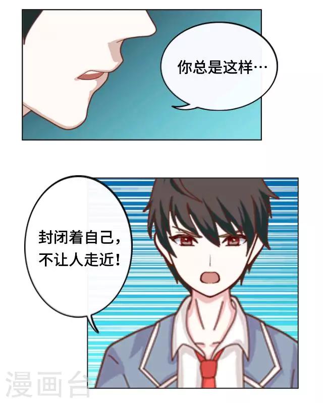 第16话 你愿意尝试吗-第18话