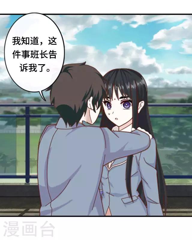 第16话 你愿意尝试吗-第18话