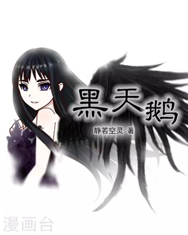 第18话 不用你来可怜我-第20话