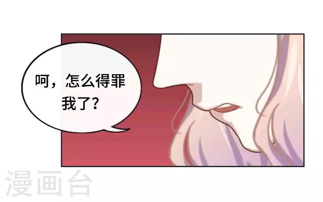 第18话 不用你来可怜我-第20话