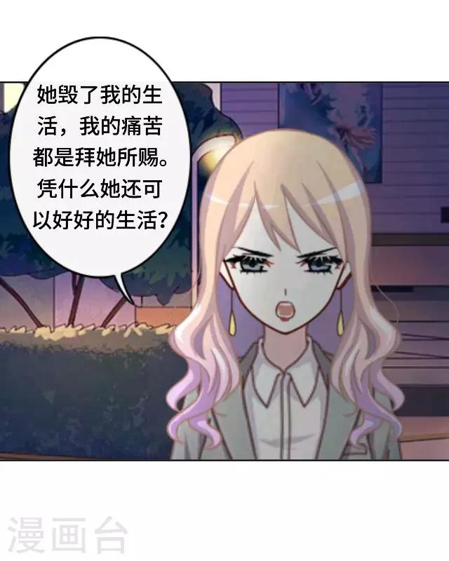 第18话 不用你来可怜我-第20话