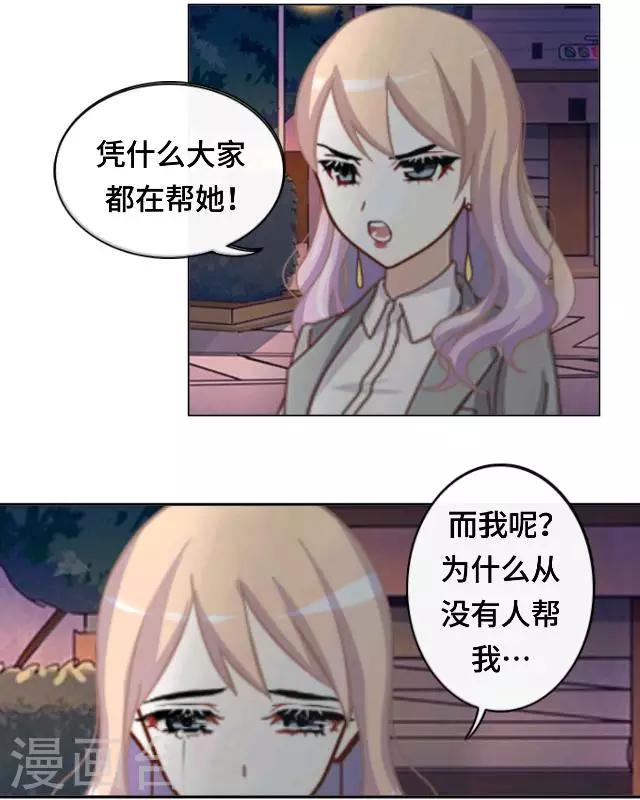 第18话 不用你来可怜我-第20话