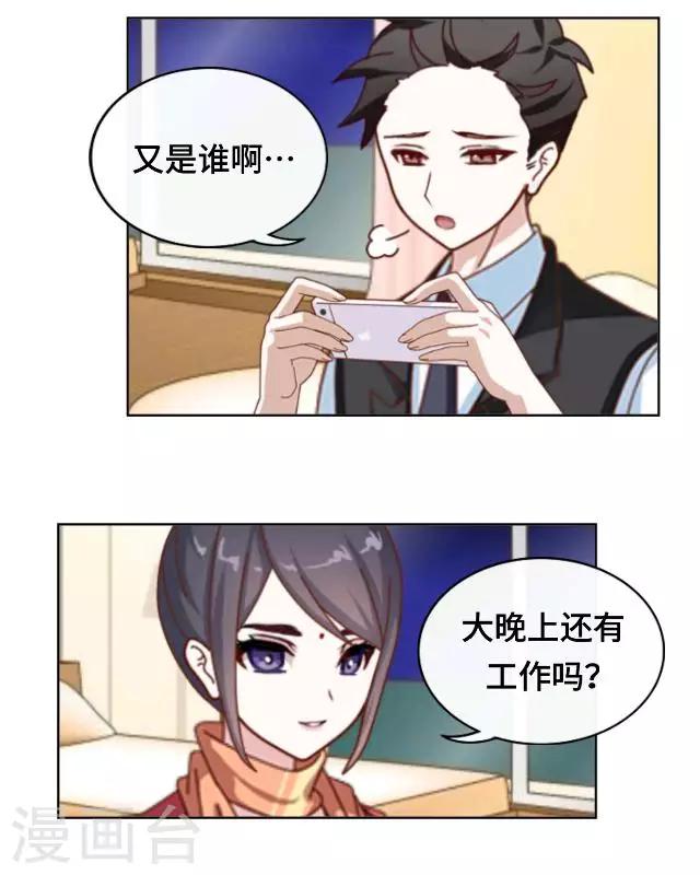 第18话 不用你来可怜我-第20话