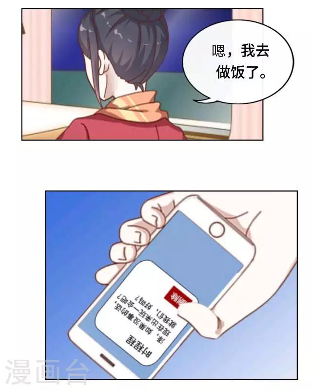 第18话 不用你来可怜我-第20话