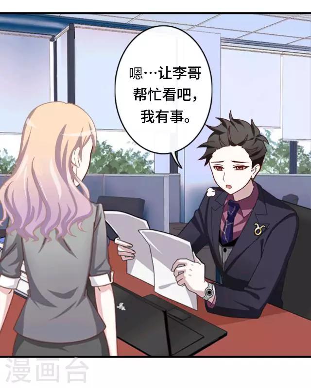 第18话 不用你来可怜我-第20话