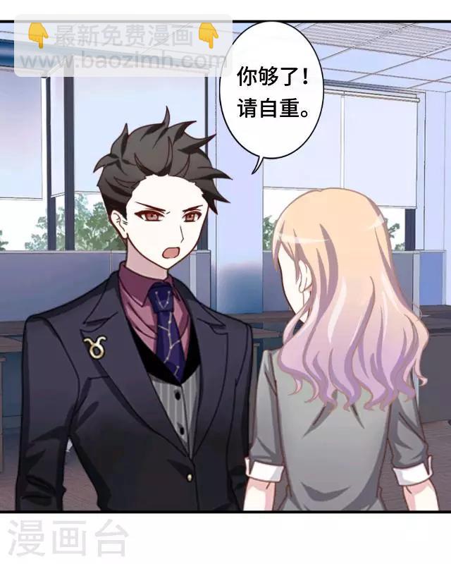 第18话 不用你来可怜我-第20话