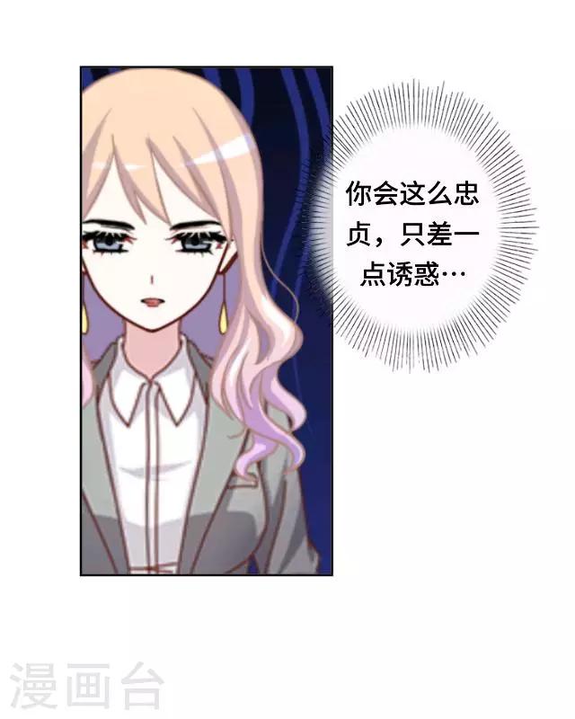 第18话 不用你来可怜我-第20话