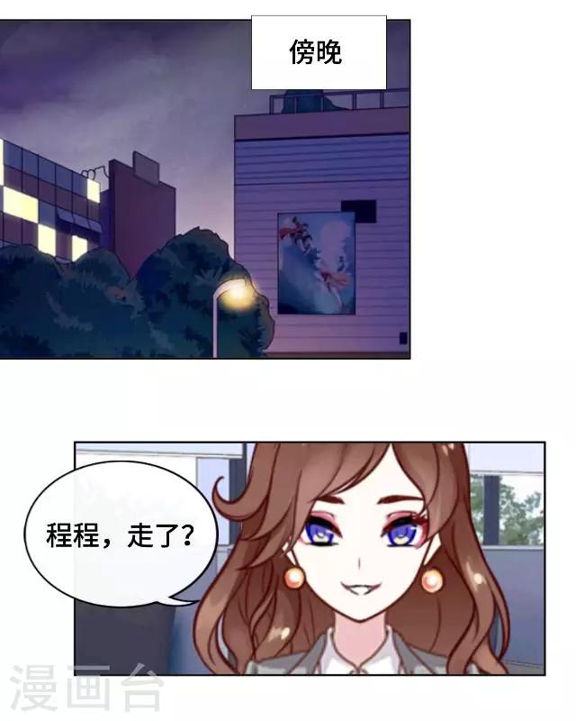 第18话 不用你来可怜我-第20话