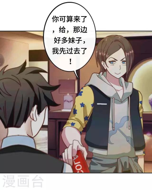 第18话 不用你来可怜我-第20话