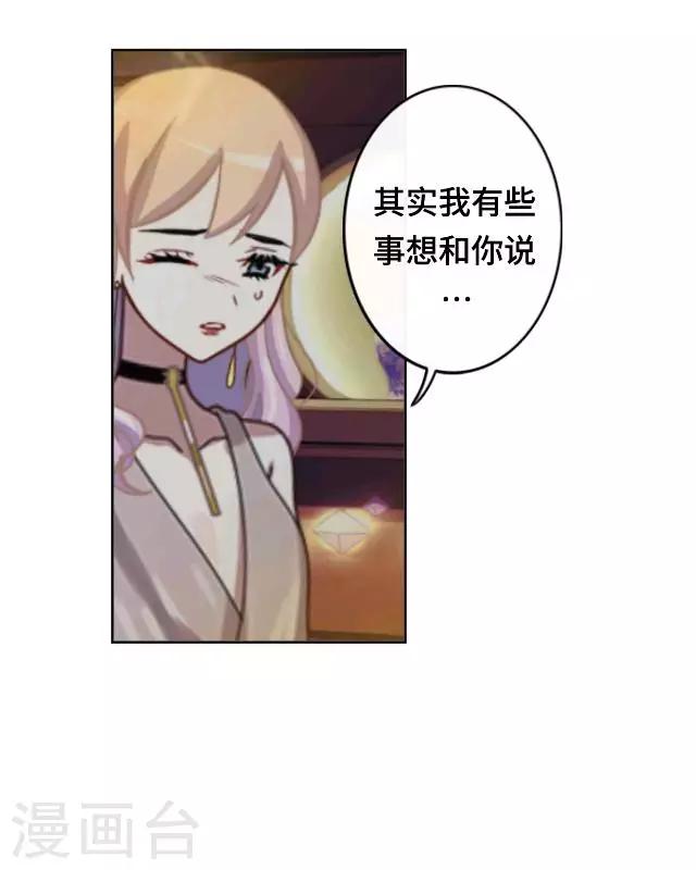 第18话 不用你来可怜我-第20话