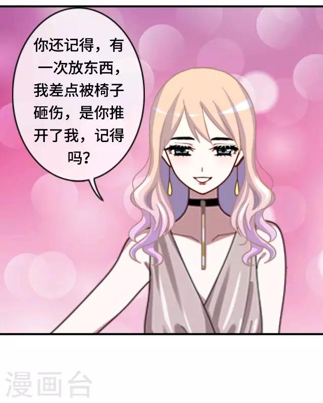 第18话 不用你来可怜我-第20话